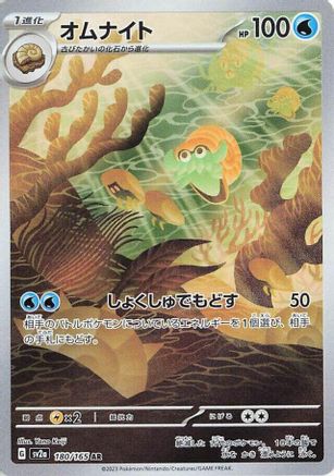 Omanyte – 180/165 (180/165) – SV2a Pokemon Card 151 Holofoil