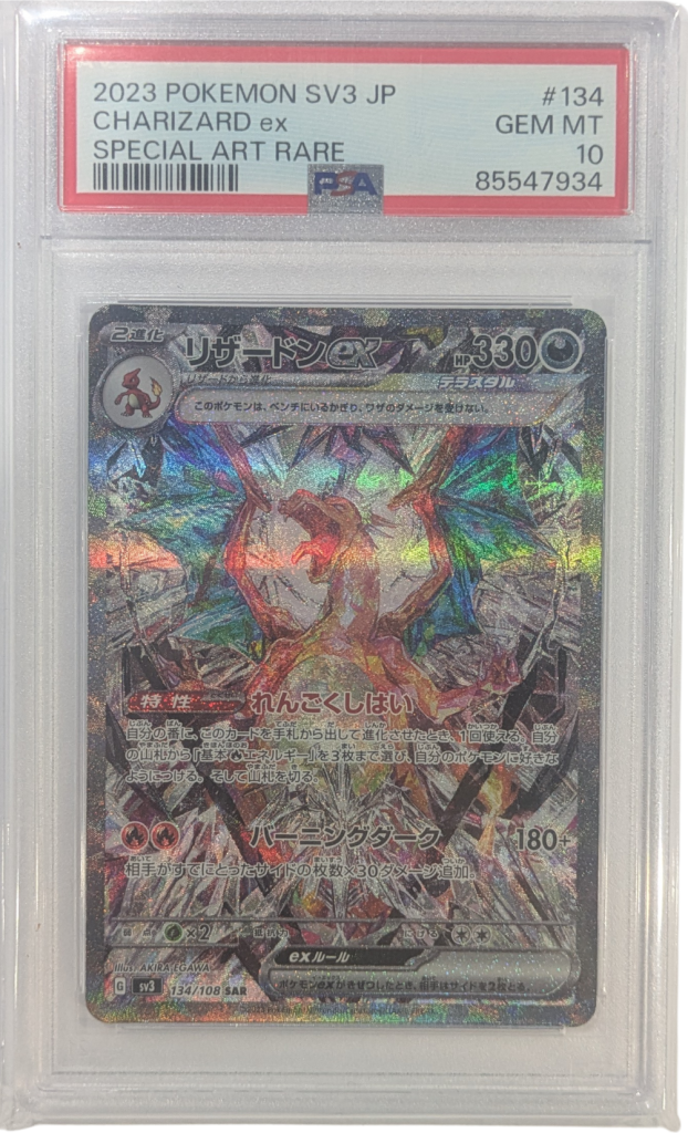 2023 Pokemon Charizard ex 134/108 (Japanese) PSA 10