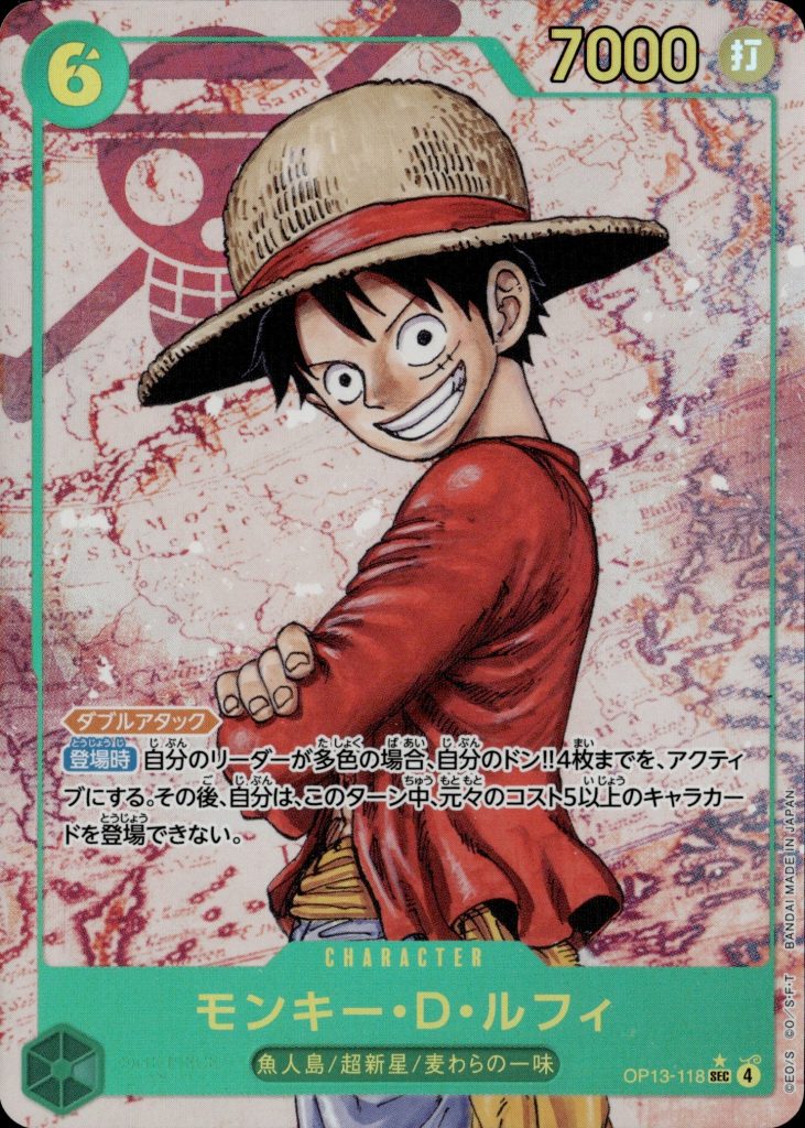 Monkey.D.Luffy OP13-118 Alternate Art