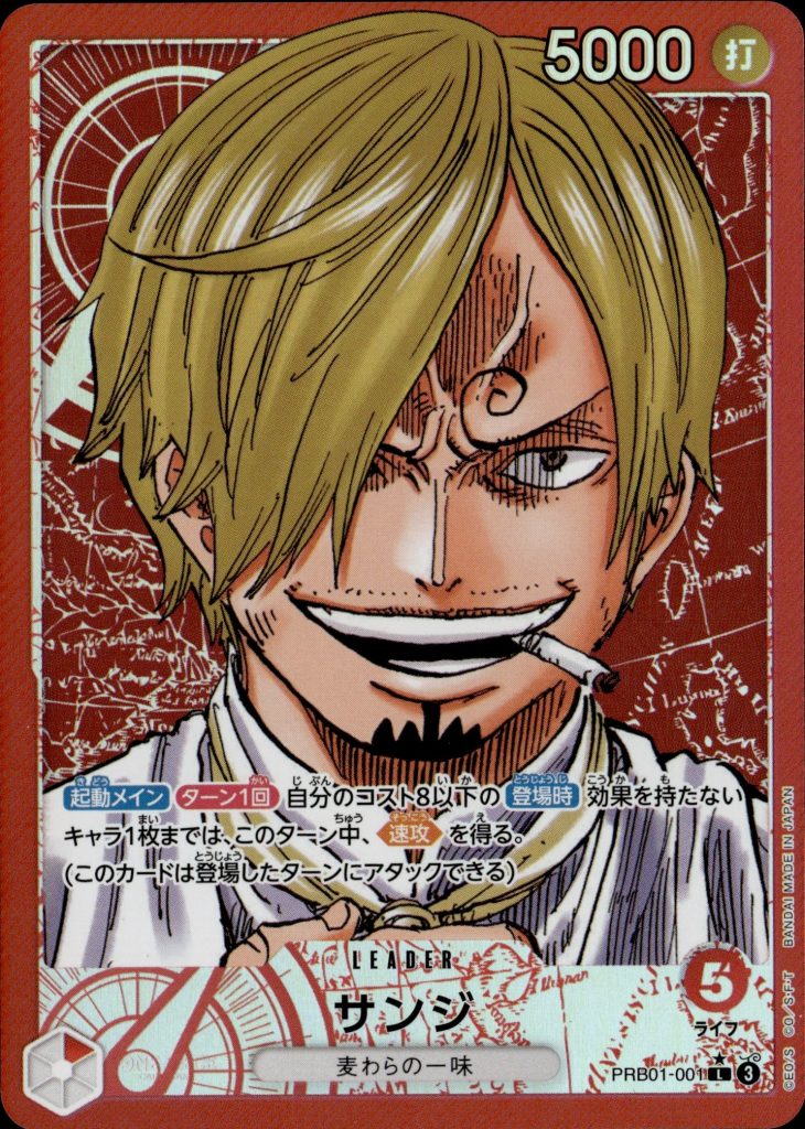 Sanji PRB01-001 Alternate Art Japanese