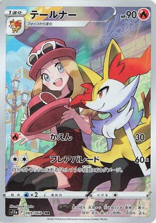 Braixen 069/068 – S11a Incandescent Arcana Holofoil