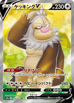Slaking V – 079/071 – S10b Pokemon GO Holofoil
