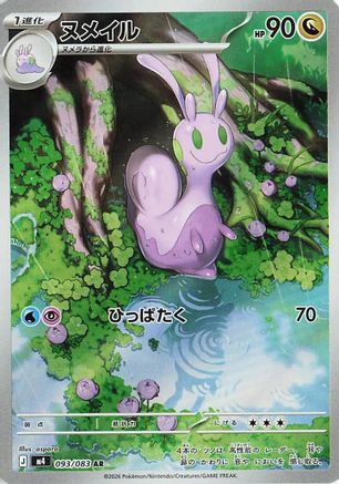 Sliggoo 093/083 – M4 Ninja Spinner Holofoil
